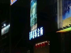 -萧邦音乐会所KTV·蒸汽活海鲜自助(福田店)