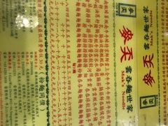 -麦文记面家(佐敦店)