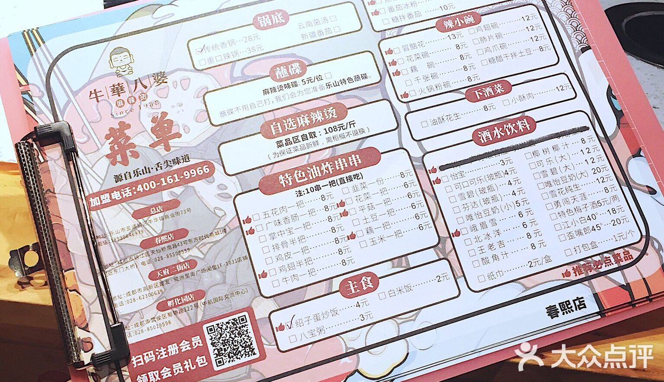 ❷０❶❾QiuQiu的吃货之旅4 哥微博推荐
