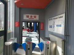 -中联运动公园(李沧店)