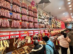 -皇上皇腊味店(下九路店)