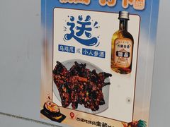 -长顺参鸡汤店(西塔总店)