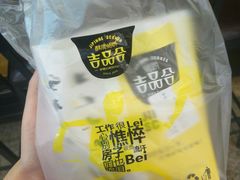 -吉品合酥脆烤饼(太平洋森活天地店)