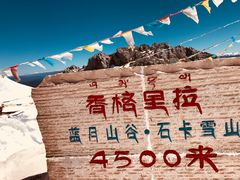 -石卡雪山