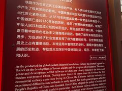 -中国铁道博物馆(正阳门馆)