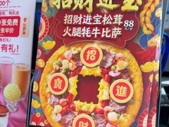 -达美乐比萨(西客站北店)
