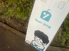 -自然椰·海南清补凉(明珠店)