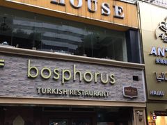 门面-Antalya安塔利亚土耳其餐厅(猎德店)