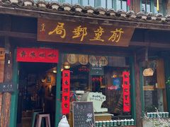 -前童古镇
