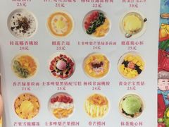 -甜心妈妈·榴莲星级糖水(北京路总店)