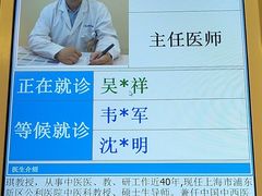 -上海广德中医门诊部