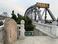 -鸭绿江断桥