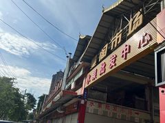 -曼阁市场水果批发市场