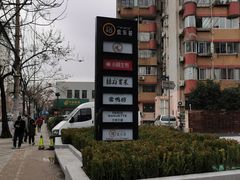 -宜乐荟