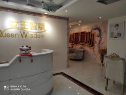 -女王智慧母婴健康护理·产后恢复中心