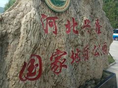 -兴隆溶洞
