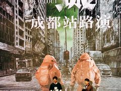 -万达影城(锦华万达广场IMAX店)