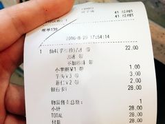 账单-鲜芋仙(南开大悦城店)