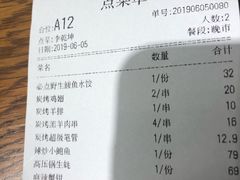 账单-必点海鲜·鲅鱼水饺(鞍山西道店)