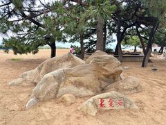 -老虎石海上公园