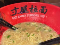 -寸屋拉面(凯德晶萃店)