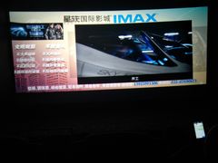 -星轶IMAX影城(九亭U天地旗舰店)