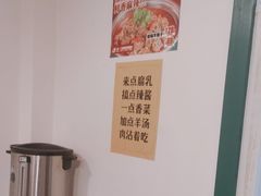 -草本味·市井羊肉馆(新开铺总店)