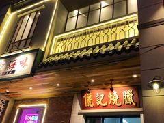 门面-十六蒲(桂林路店)