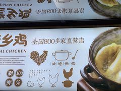 -老乡鸡(上海品尊国际中心店)