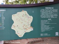 -北京凤凰岭