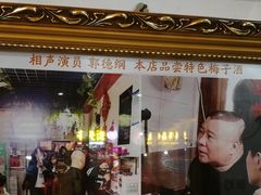 -大理.老字号渝记酸萝卜乌鱼(古城总店)