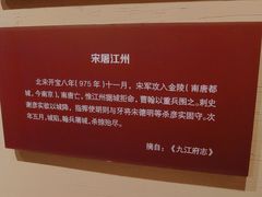 -九江市博物馆