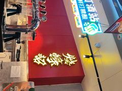 -烧蠔帮·湛江生蚝(工农店)