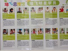 -培飞思维启蒙·益智游戏·科学探索(城西银泰店)