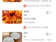 -新健小吃(承德街店)