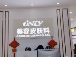 -西安壹加壹医疗美容·西北抗衰旗舰店
