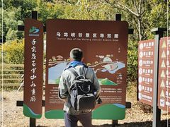 -乌龙峡谷景区