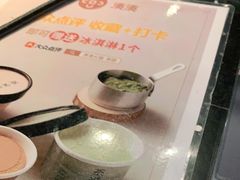 -湊湊火锅·茶憩(上海合生汇店)