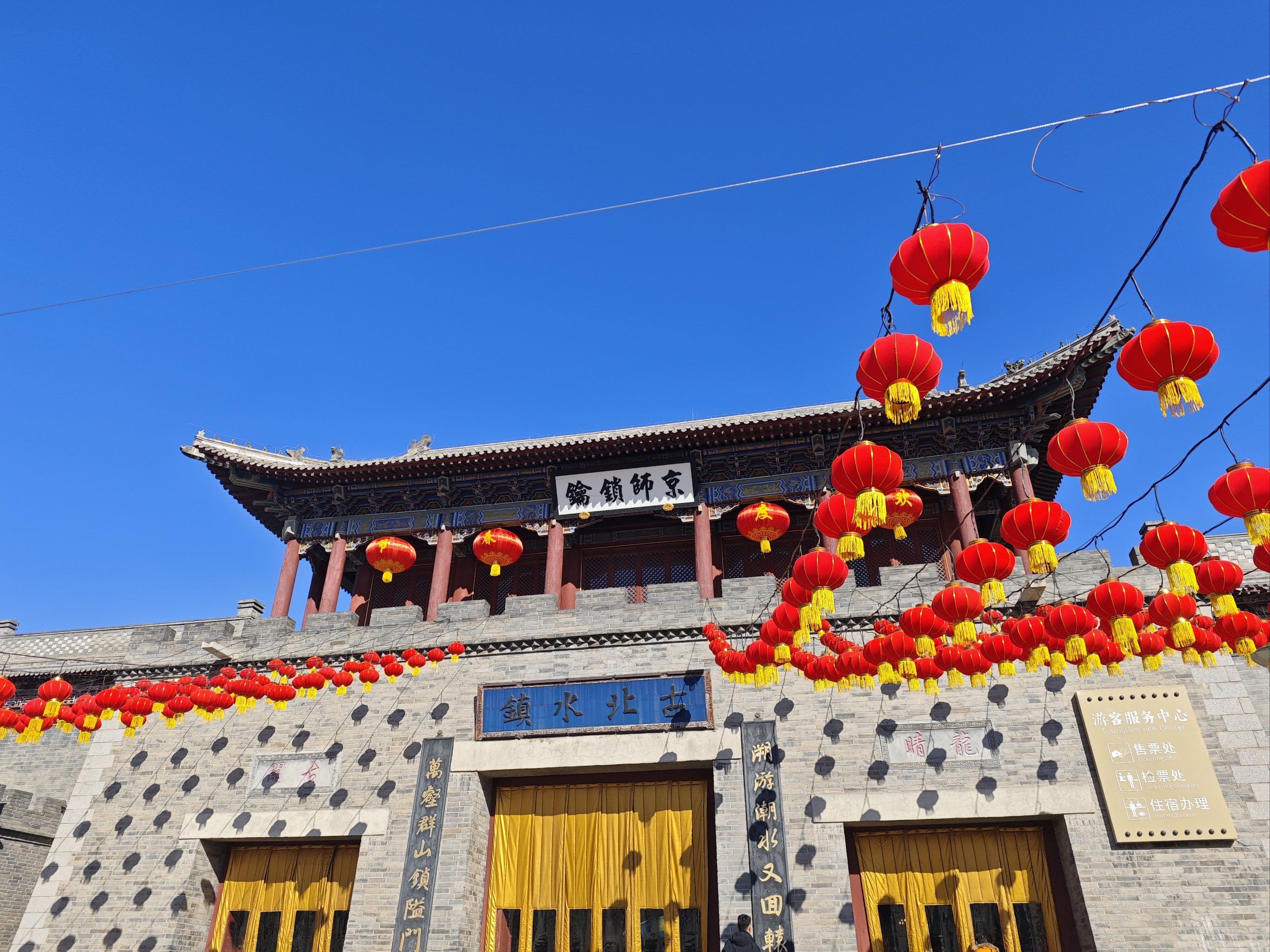 春节出游古北口