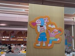 -元气寿司(东方宝泰店)