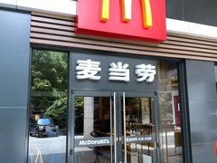 -麦当劳(杭州西湖银泰百货店)
