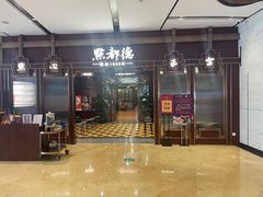 -点都德(世纪汇店)