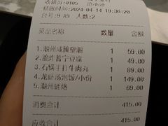 -潮堂 · 潮州菜(国贸商城店)