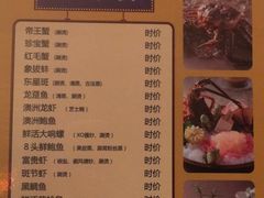 菜单-红门金汤·港式火锅(英皇集团中心店)