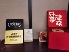 -维园悦谱·海派家常菜(乌鲁木齐南路店)