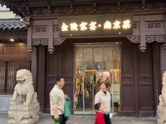 -金陵家宴·金陵春·南京菜(夫子庙店)