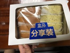-盒马鲜生(帝斯曼店)