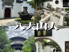 -八大山人梅湖景区