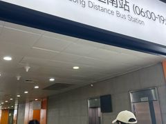 -上海长途客运南站