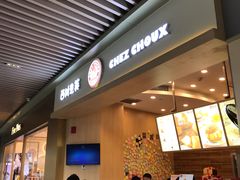 -西树泡芙(珠海华发商都店)